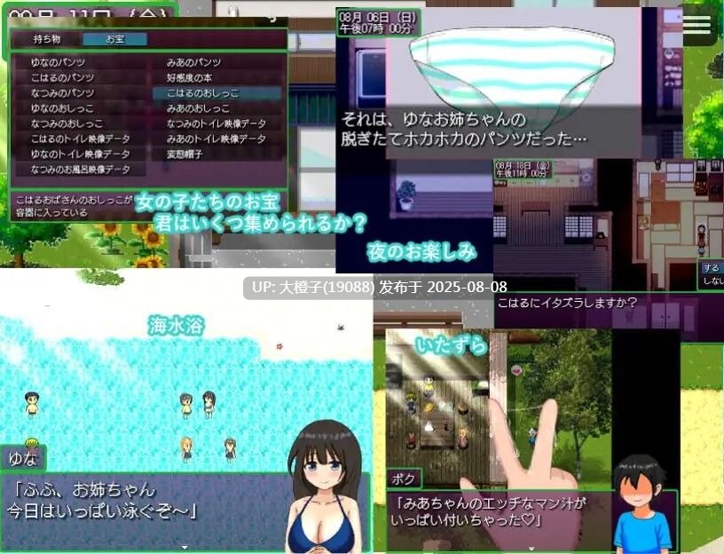 [RPG汉化PC][おしぴんらっしゅ]おっさんのヘンタイ夏休み～過去に戻ってヤリ放題～+全CG存档[萌站植入][1.1G]-第7张图片-萌站