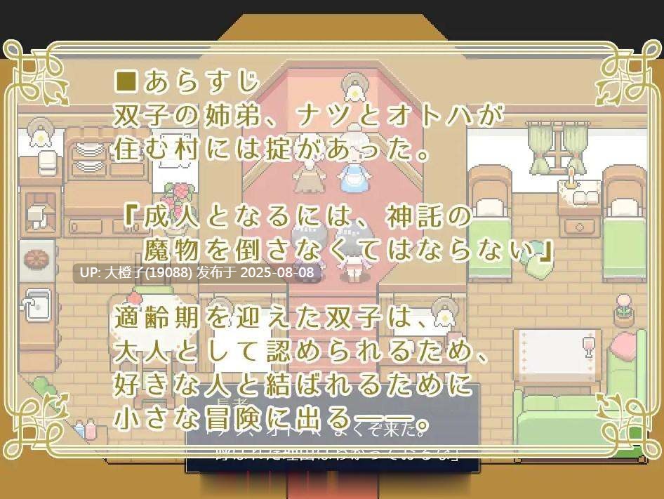 [RPG汉化PC][モノコヤ]オトナツインズ[817M]