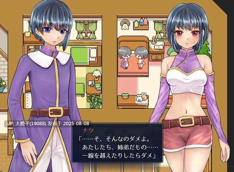 [RPG汉化PC][モノコヤ]オトナツインズ[817M]-第5张图片-萌站