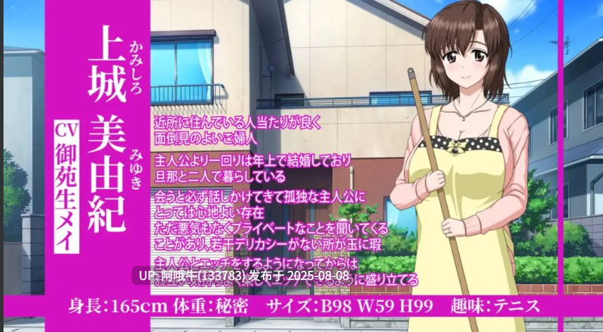 【日式/SLG/精翻/汉化/动态CG】 人妻LovelyMoment 精翻汉化版+全CG回想 [2.3GCV]【序号2830】-第6张图片-萌站
