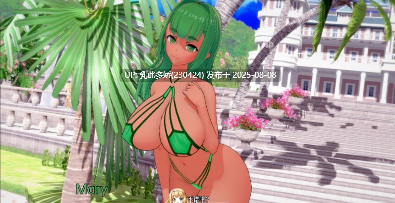25[SLG-PC]【萌站内嵌】[日系SLG汉化动态]夏日之王V0.5.17-full AI汉化版[5.63G]