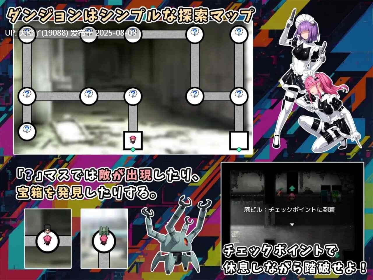 [RPG汉化PC]特命少女艾吉斯粉红 特命少女Ver1.0.0アイギスピンク [萌站植入][1.24G CV]-第4张图片-萌站