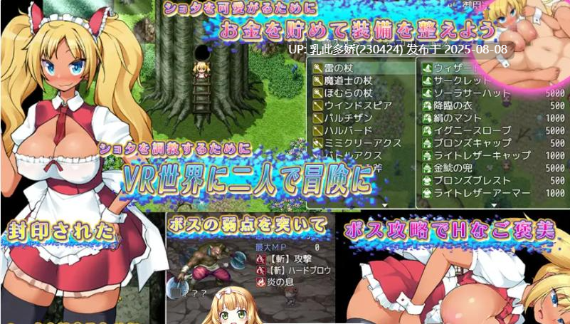 26[RPG-PC] [精品RPG全动态]在女仆咖啡厅工作的琳达对处男少年的调教![1.46G]-第6张图片-萌站