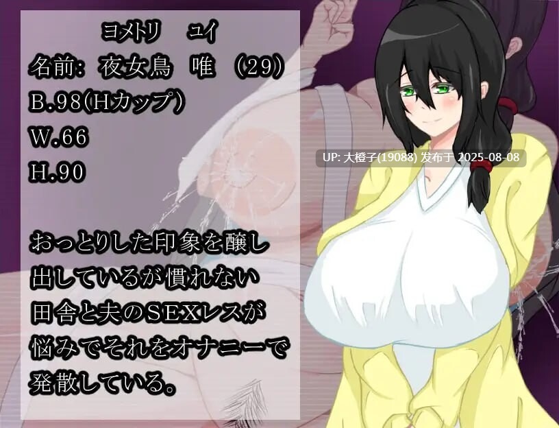 [RPG汉化PC]妻堕村 妻堕ち村 [萌站植入][1.17G]