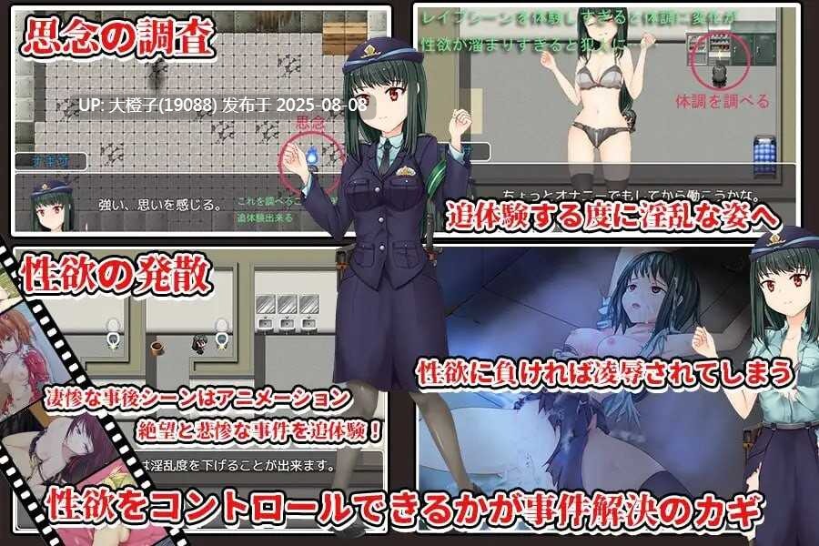 [RPG汉化PC动态]超能力搜查官奈纱 超能力捜査官ナギサ v2 [萌站植入][1.15G]-第3张图片-萌站