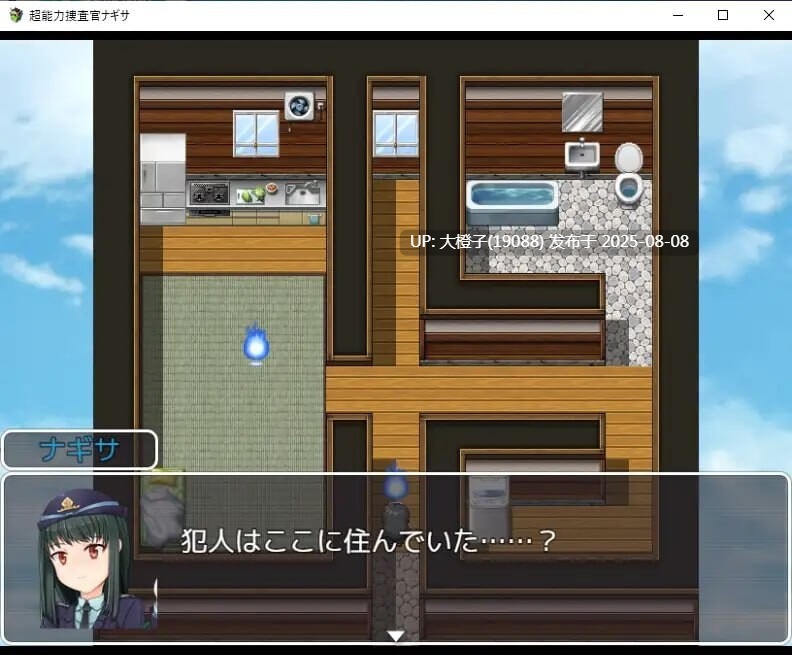 [RPG汉化PC动态]超能力搜查官奈纱 超能力捜査官ナギサ v2 [萌站植入][1.15G]-第4张图片-萌站