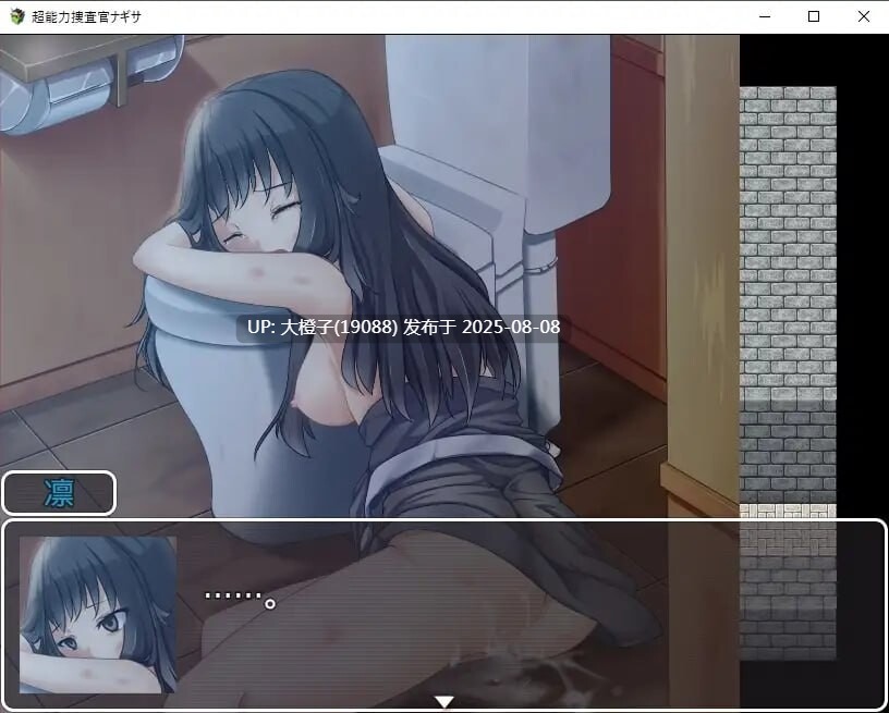 [RPG汉化PC动态]超能力搜查官奈纱 超能力捜査官ナギサ v2 [萌站植入][1.15G]-第6张图片-萌站