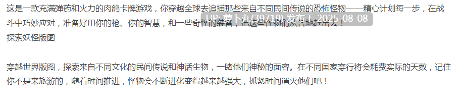 【肉鸽卡牌】枪手大战全球二线妖怪-官方中文+全DLC-解压即玩 [1+740.4MB][百度盘]正经游戏-第4张图片-萌站