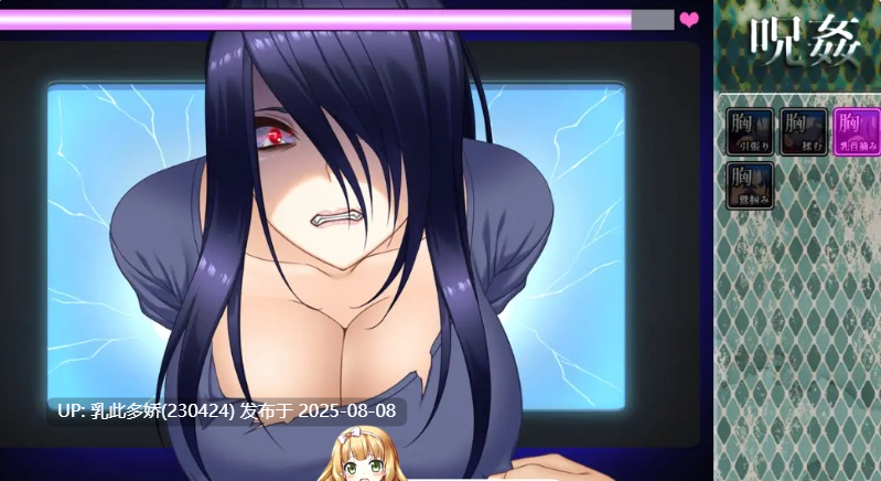 28[SLG-PC] [SLG动态PC]呪姦-じゅかん-生肉 [491M]-第4张图片-萌站