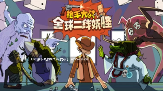 【肉鸽卡牌】枪手大战全球二线妖怪-官方中文+全DLC-解压即玩 [1+740.4MB][百度盘]正经游戏-第3张图片-萌站