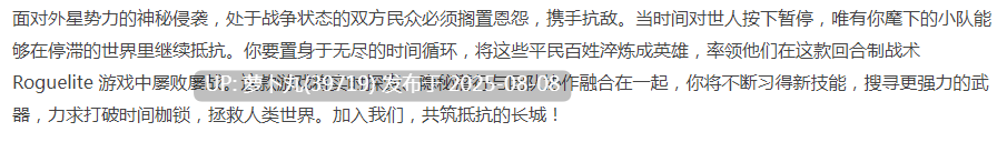 【回合肉鸽】永不落败 Every Day We Fight-官方中文-解压即玩 [1+7.41G][百度盘]正经游戏-第3张图片-萌站