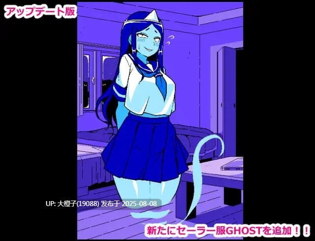 [SLG汉化PC像素动态]色情猜拳 GHOST篇 エロじゃんけん GHOST編 [萌站植入] [940M]