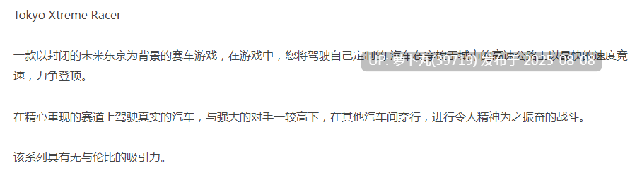 【赛车竞速】东京高赛车-官方中文-无畏风暴-解压即玩 [1+7.02G][百度盘] 正经游戏-第3张图片-萌站