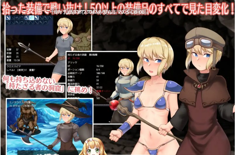 34[RPG-PC] [RPG-AI汉化]阿丽莎与无物者的洞窟V1.1[1.11G]-第3张图片-萌站