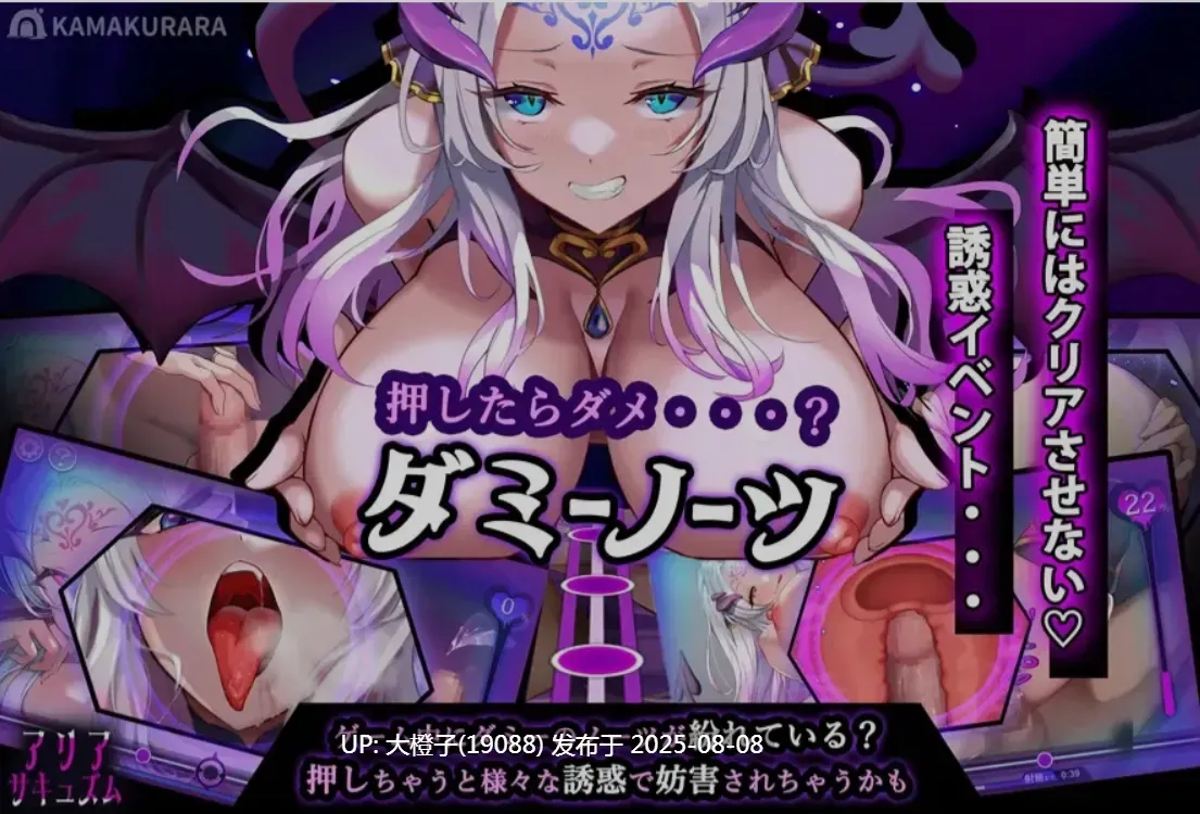 [SLG汉化动态步兵PC] 魅魔咏叹调 アリアサキュズム Ver1.2 汉化+步兵去码整合 1.39G]D-第9张图片-萌站