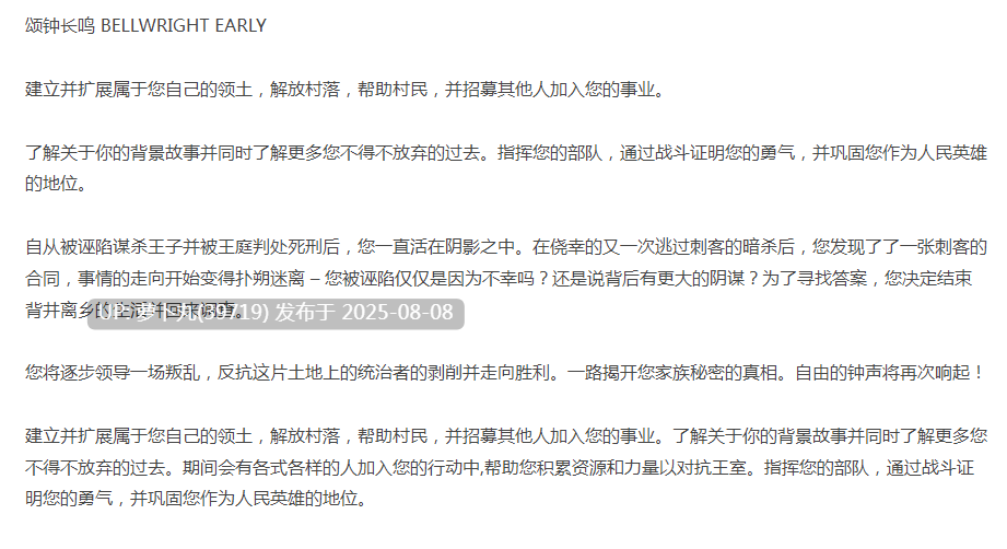【模拟经营】 颂钟长鸣-官中-无情霸影-逆天之势+全DLC-解压即玩 [1+17.17G][百度盘]正经游戏-第3张图片-萌站