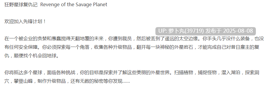 【沙盒探索】狂野星球复仇记 宇宙囤积者版-国语+预购奖励+原声-解压即玩 [1+12.66G][百度盘]正经游戏-第3张图片-萌站