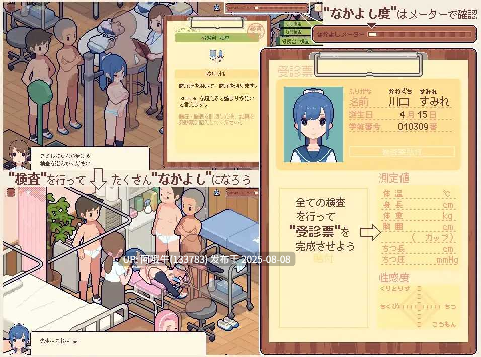 【互动/SLG/精翻/动态】测测你的身体数据吧!身体測定士のおしごと Ver1.02 精翻汉化版【294M】【序号2833】-第5张图片-萌站 【互动/SLG/精翻/动态】测测你的身体数据吧!身体測定士のおしごと Ver1.02 精翻汉化版【294M】【序号2833】-第5张图片-萌站