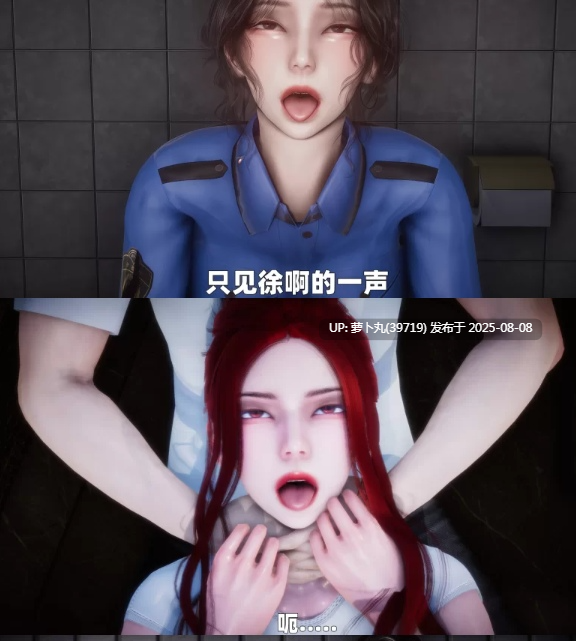  [3D] 女警美母徐媚 [301p+244m][百度盘]-第2张图片-萌站