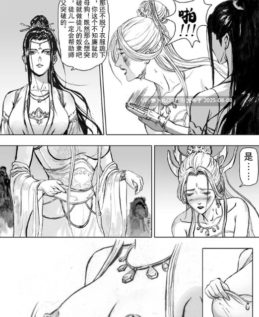 免费 缚仙之行 闭关-敌袭-被擒 [97p+34m][百度盘]