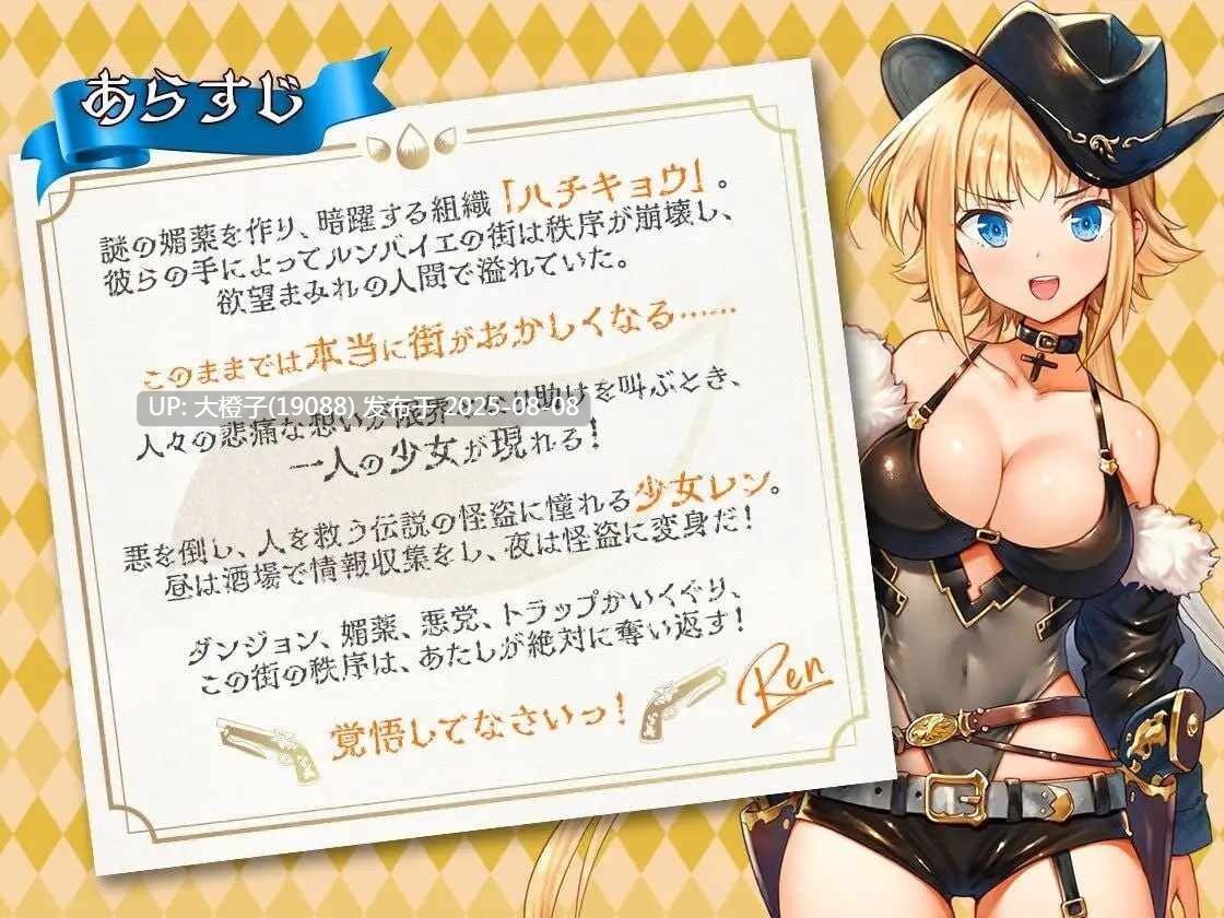 [RPG汉化PC异种奸] Phantom Thief Ren 怪盗レン v1.0.3LTv1+存档 [2G]-第12张图片-萌站