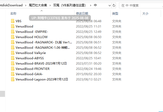 【大作/SLG/全系列/大合集】 VB系列 全系列全作品大合集+同社团其他作品+后日谈 [收录所有汉化+原版] 【85GB】【序号2789】-第5张图片-萌站