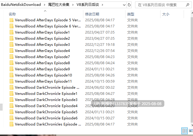 【大作/SLG/全系列/大合集】 VB系列 全系列全作品大合集+同社团其他作品+后日谈 [收录所有汉化+原版] 【85GB】【序号2789】-第6张图片-萌站