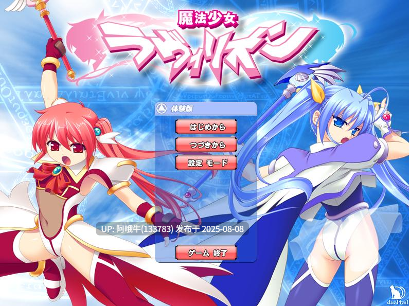 【大作/SLG/全系列/大合集】 VB系列 全系列全作品大合集+同社团其他作品+后日谈 [收录所有汉化+原版] 【85GB】【序号2789】-第27张图片-萌站