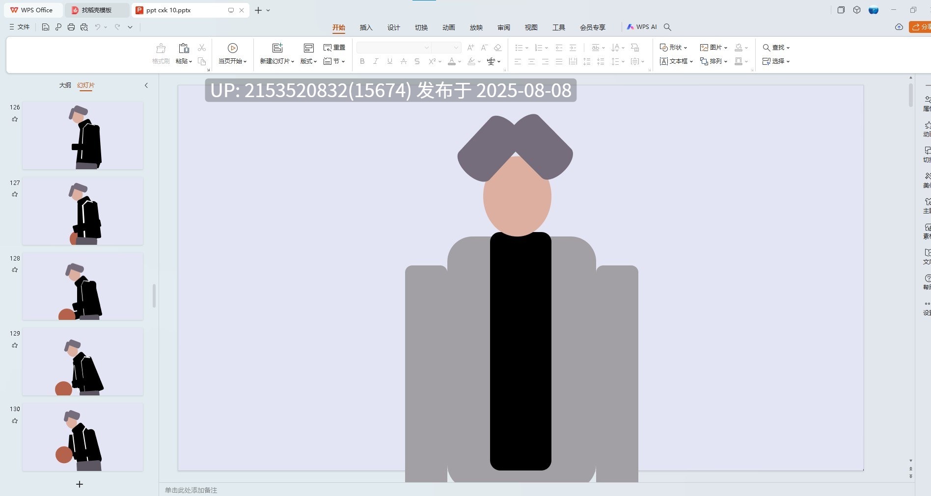 本期没有H，是一个PPT组成的ikun
