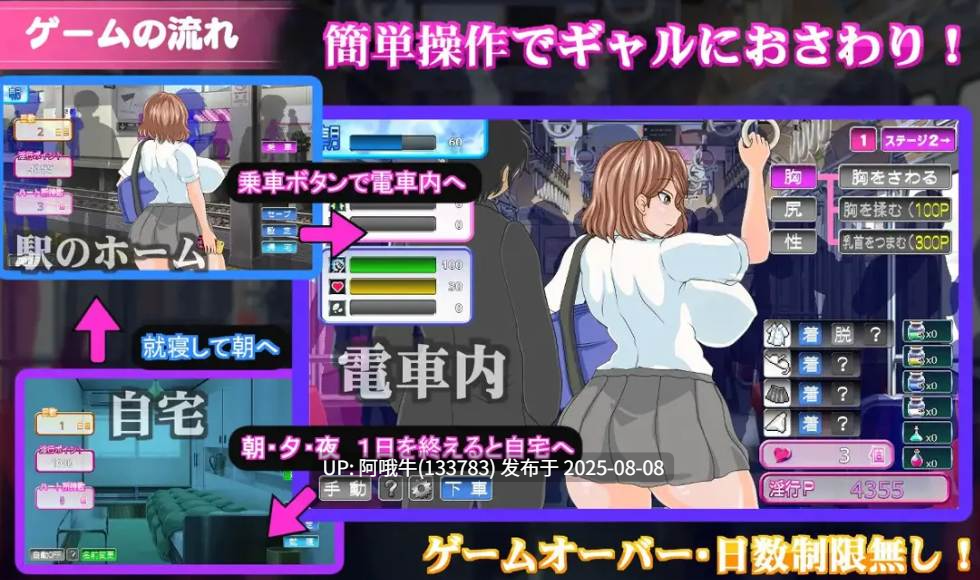 【日系/SLG/汉化/动态】电车内淫交～想触碰并引诱的女孩～ 電車内淫交～ギャルは触って堕としたい～ Ver2.03 Mtool汉化版【1.39G】【序号2835-第2张图片-萌站