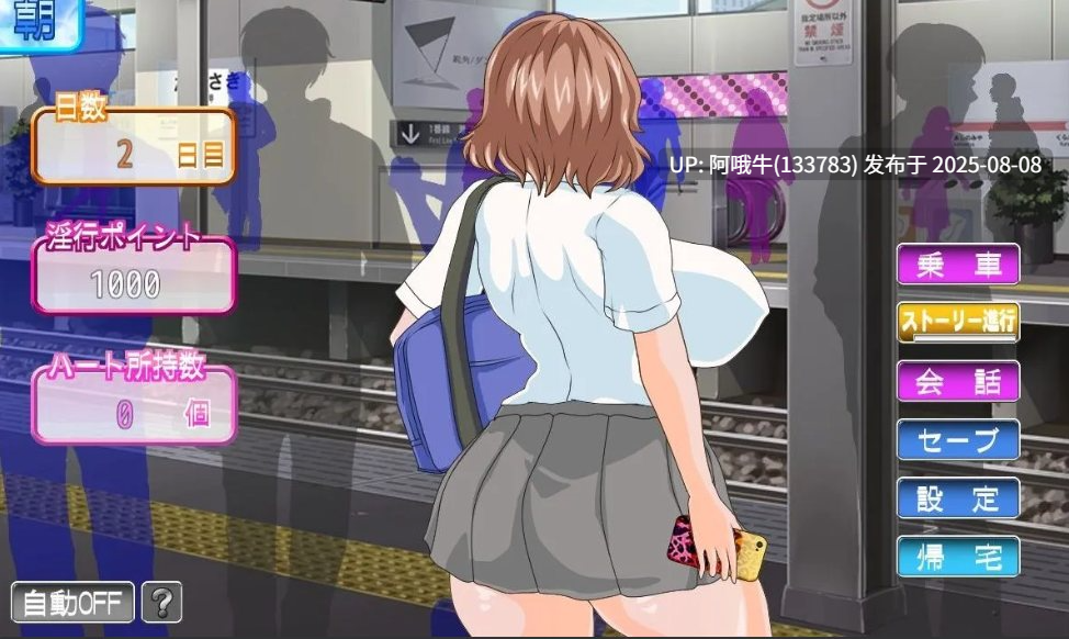 【日系/SLG/汉化/动态】电车内淫交～想触碰并引诱的女孩～ 電車内淫交～ギャルは触って堕としたい～ Ver2.03 Mtool汉化版【1.39G】【序号2835-第4张图片-萌站