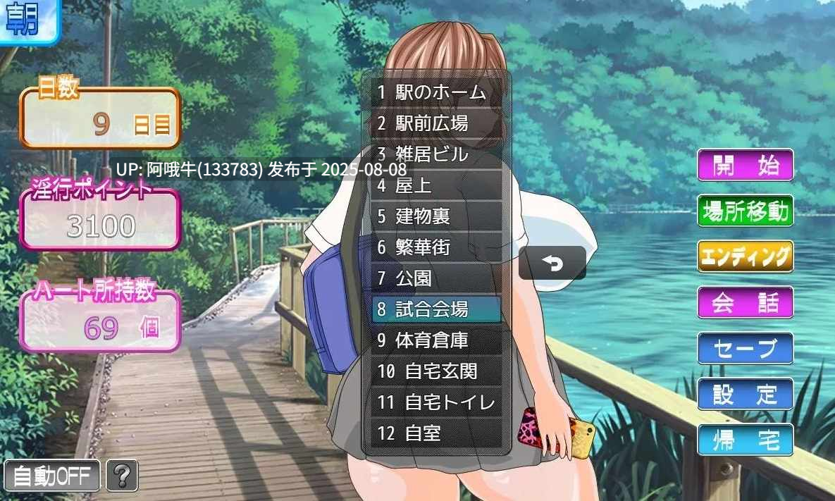 【日系/SLG/汉化/动态】电车内淫交～想触碰并引诱的女孩～ 電車内淫交～ギャルは触って堕としたい～ Ver2.03 Mtool汉化版【1.39G】【序号2835-第5张图片-萌站