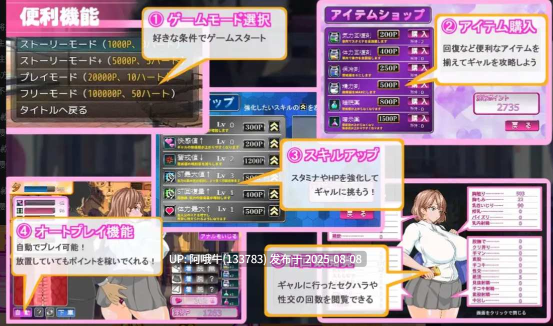 【日系/SLG/汉化/动态】电车内淫交～想触碰并引诱的女孩～ 電車内淫交～ギャルは触って堕としたい～ Ver2.03 Mtool汉化版【1.39G】【序号2835-第7张图片-萌站
