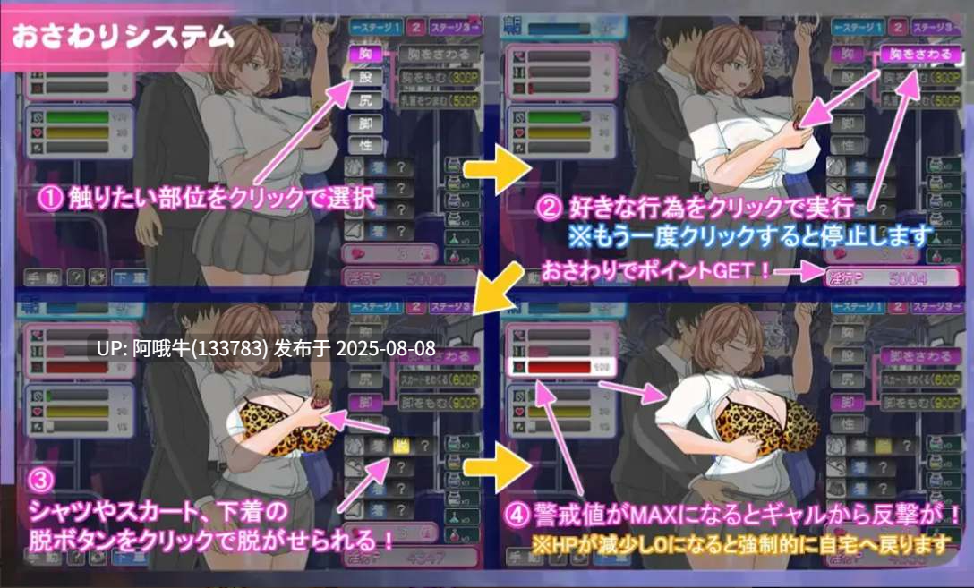 【日系/SLG/汉化/动态】电车内淫交～想触碰并引诱的女孩～ 電車内淫交～ギャルは触って堕としたい～ Ver2.03 Mtool汉化版【1.39G】【序号2835-第9张图片-萌站