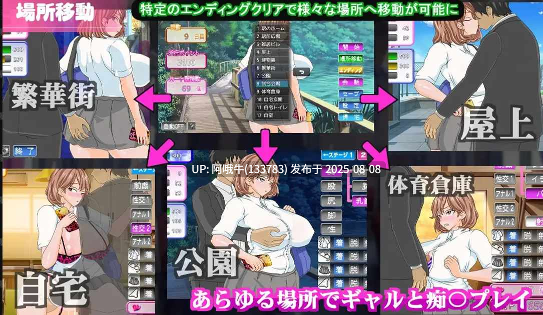 【日系/SLG/汉化/动态】电车内淫交～想触碰并引诱的女孩～ 電車内淫交～ギャルは触って堕としたい～ Ver2.03 Mtool汉化版【1.39G】【序号2835-第12张图片-萌站