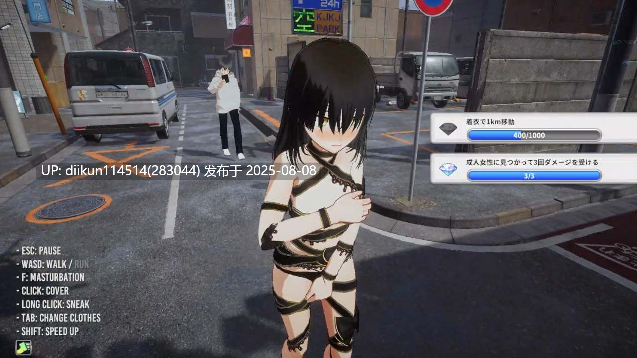 【互动SLG动态】Naked Home ～全裸草薙渚想回家～ DL生肉 V2.0