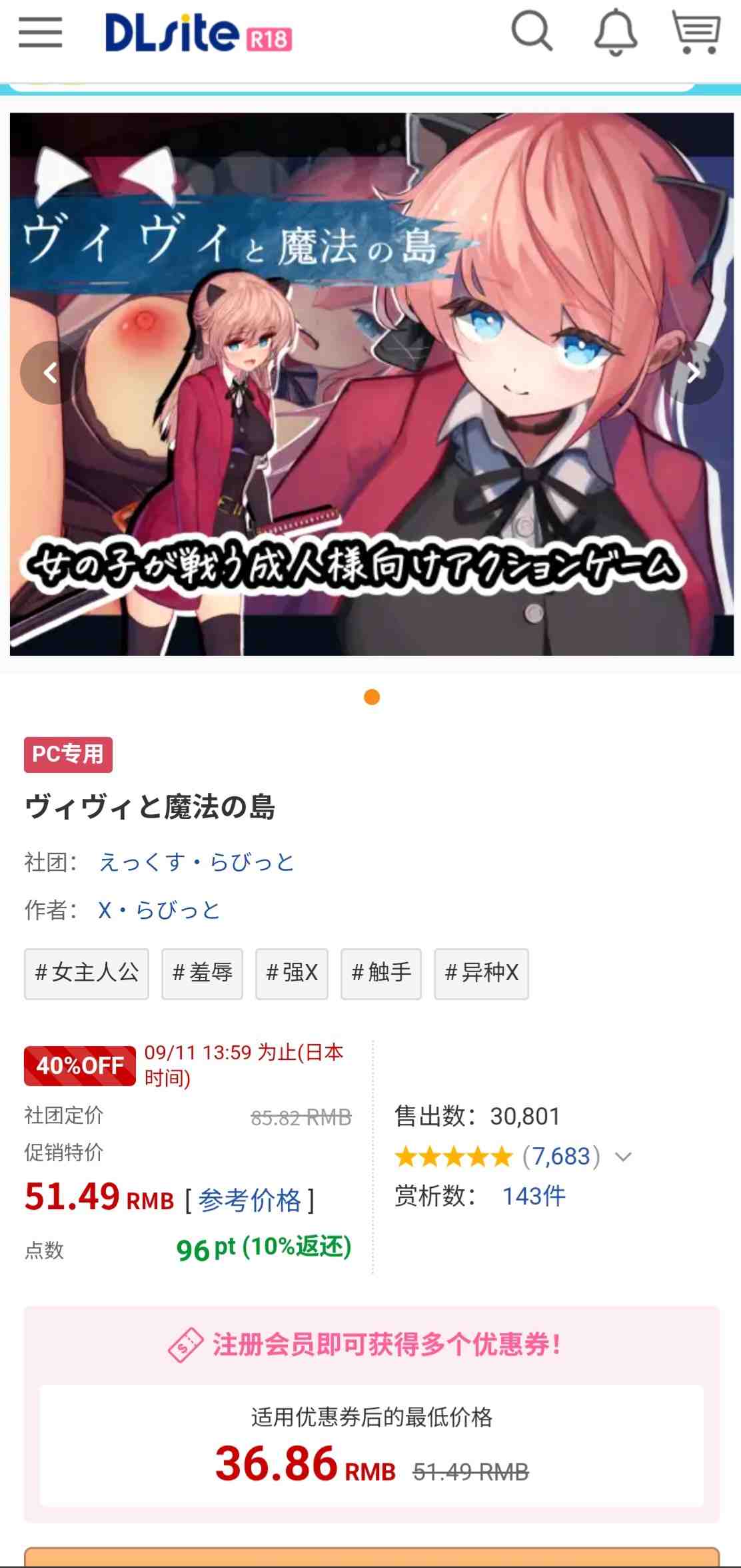 [PC+安卓winlator模拟器][中文][部分步兵]薇薇与魔法之岛ver1.09-第2张图片-萌站