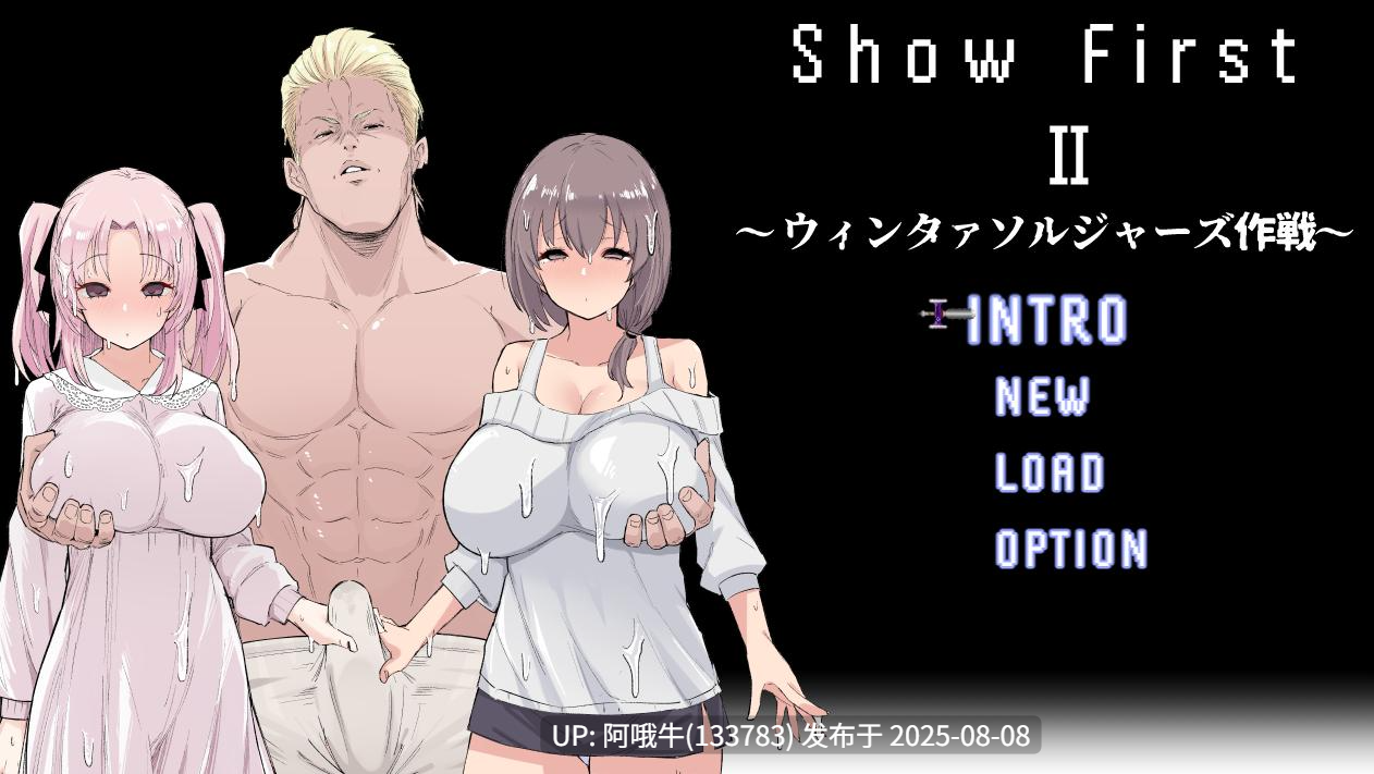 【日系/RPG/汉化/NTR/萌站内植】冬日战士行动 Show First 2 ～ウィンタァソルジャーズ作戦～ Ver1.2 【1.38G】【序号2838】