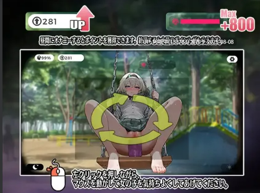 【互动/SLG/官中】糟了！秋千少女的自慰大作战 やばっ！ブランコ少女のオナニー大作戦官方中文版【296M】【序号2839】-第2张图片-萌站
