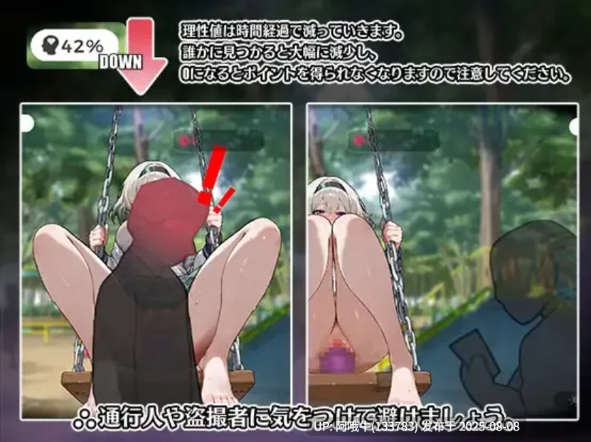 【互动/SLG/官中】糟了！秋千少女的自慰大作战 やばっ！ブランコ少女のオナニー大作戦官方中文版【296M】【序号2839】-第4张图片-萌站