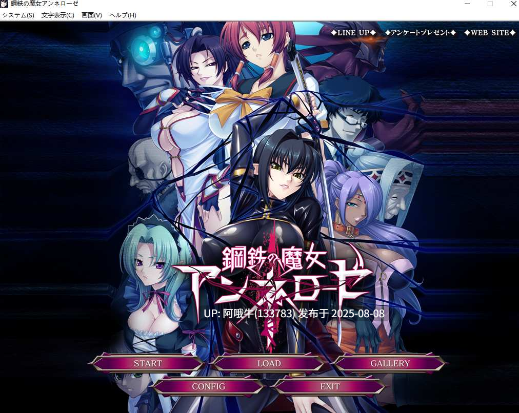 【拔作/ADV/汉化/动态】钢铁魔女安妮罗丝 鋼鉄の魔女アンネローゼ-全系列典藏合集 AI汉化内嵌版+动画+CG【4.44G】【序号2840】