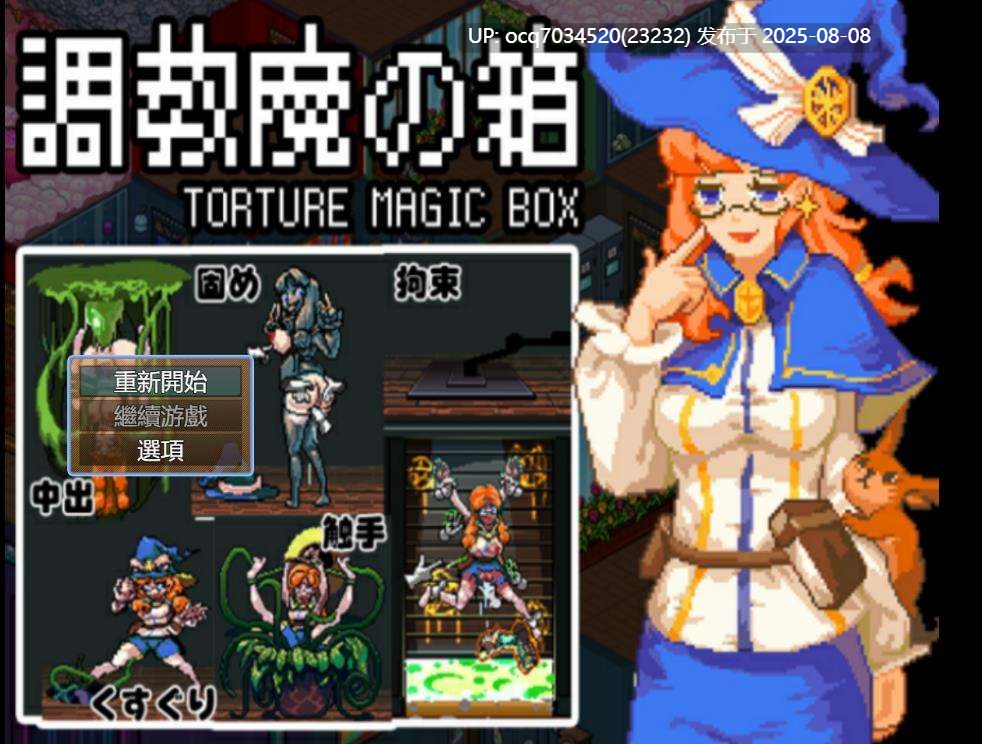 【RPG官中挠痒痒支持joi】Twilight工房合集~7作（部分动态）-第6张图片-萌站
