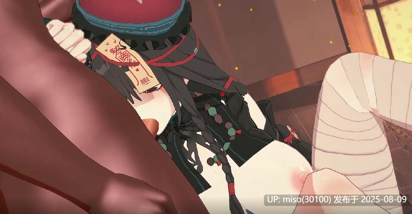 Iwara - [NTR] 深空之眼_ 陵光（古墓来客） -第3张图片-萌站