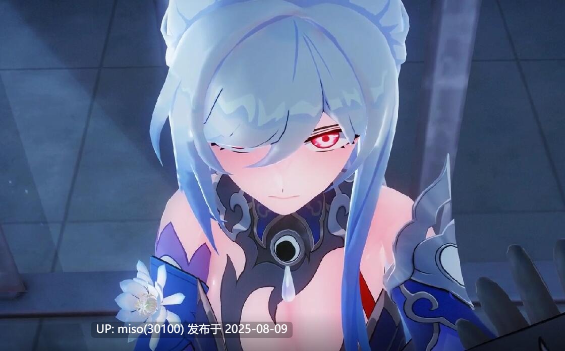 Iwara - [崩铁]全i站魔阴身最严重镜流[整活]疯批_MadMewMewSong 