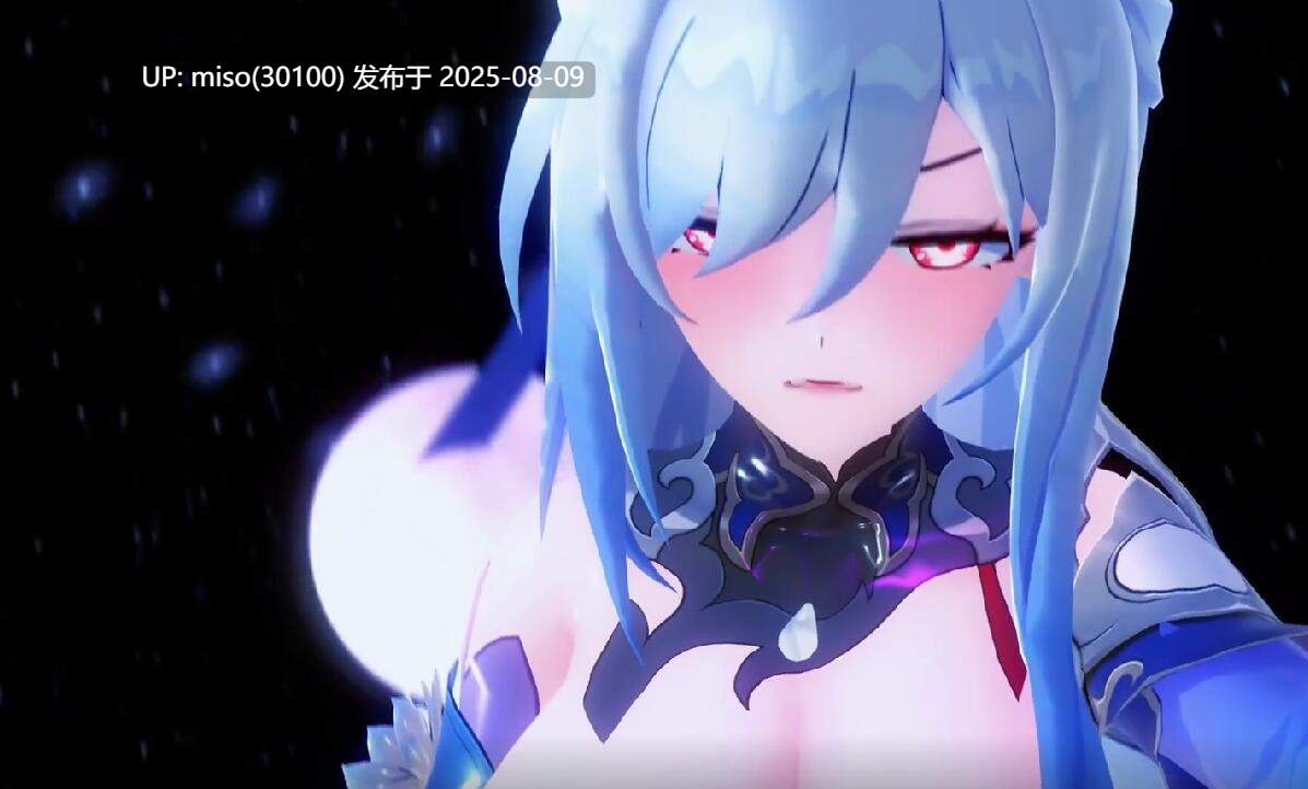 Iwara - [崩铁]全i站魔阴身最严重镜流[整活]疯批_MadMewMewSong -第2张图片-萌站