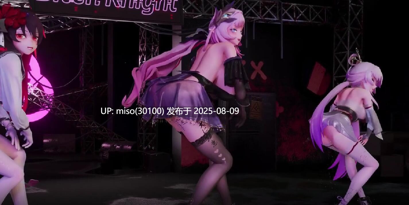 Iwara - 【s定制.宫脱】爱莉符希expectation-第2张图片-萌站