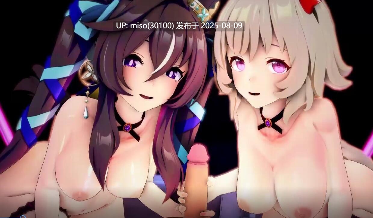 Iwara - 【ウマ娘HMV】 💕真机伶💕强击💕米浴💕妹妹们的初体验Heart Attack -第3张图片-萌站