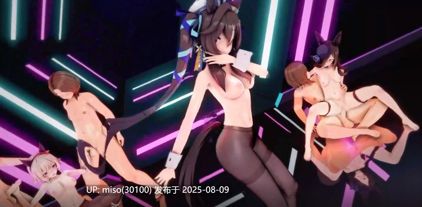 Iwara - 【ウマ娘HMV】 💕真机伶💕强击💕米浴💕妹妹们的初体验Heart Attack -第4张图片-萌站