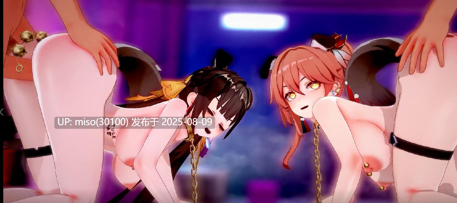 Iwara - 【💕HMV 06】Sex 新年特輯-裳裳和小桂子的新年💕狂歡 -第4张图片-萌站
