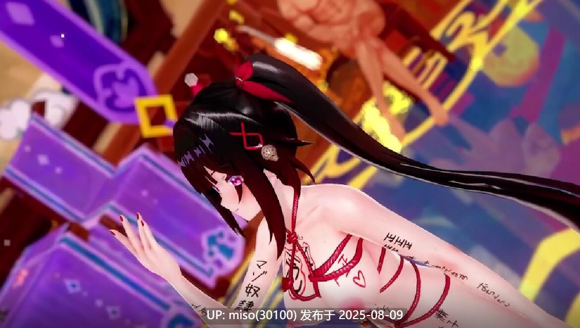 Iwara - 19.爆炒雌小鬼花火 Sparkle Gokuraku Jodo Sex Dance-第3张图片-萌站
